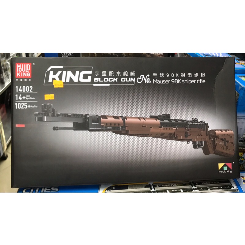 Đồ chơi xếp hình Technic Mould King 14002 Mauser 98k