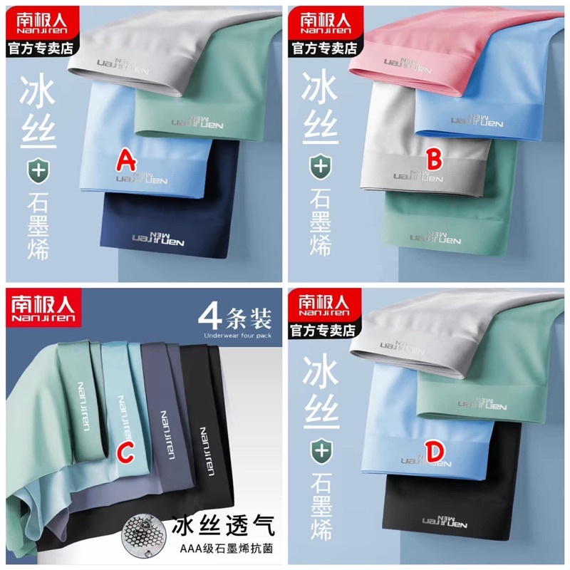 Quần sịp nam Nanjiren