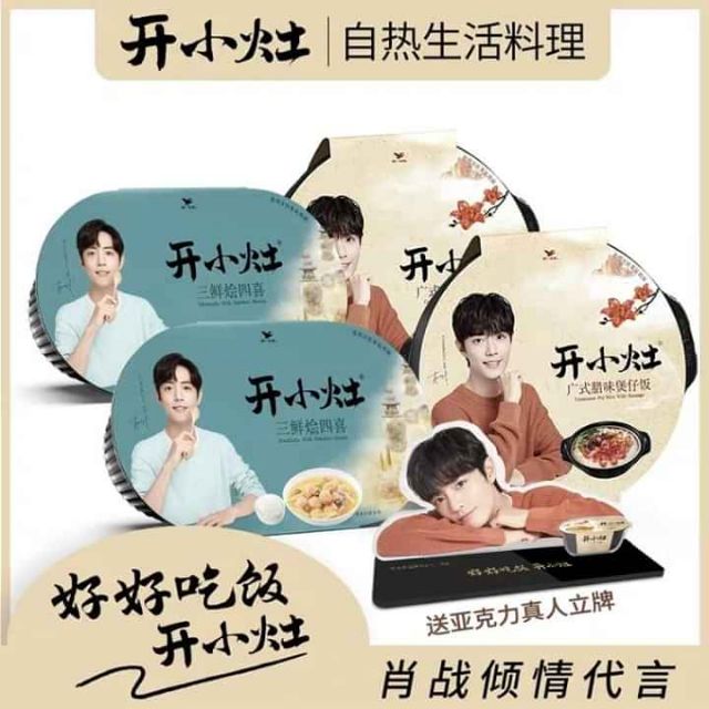 Cơm tự sôi Trùng Khánh - Tiêu Chiến