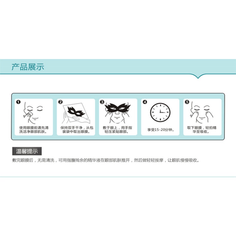 1 Mặt nạ mắt BIOAQUA dưỡng ẩm giảm nếp nhăn và quầng thâm | BigBuy360 - bigbuy360.vn