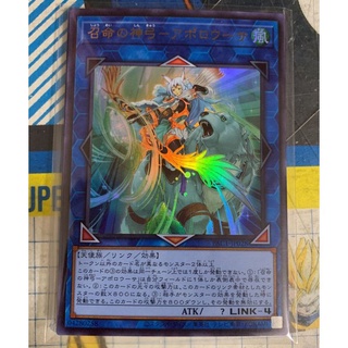 Thẻ bài Yugioh: Apollousa, Bow of the Goddess