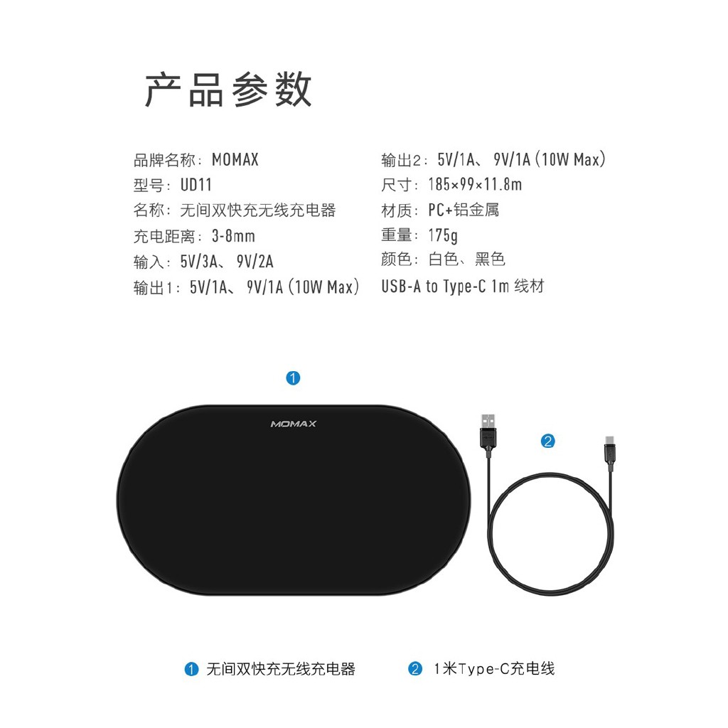 Momax multi-point wireless charger iPhone8/X dual charge fast charge Samsung s9