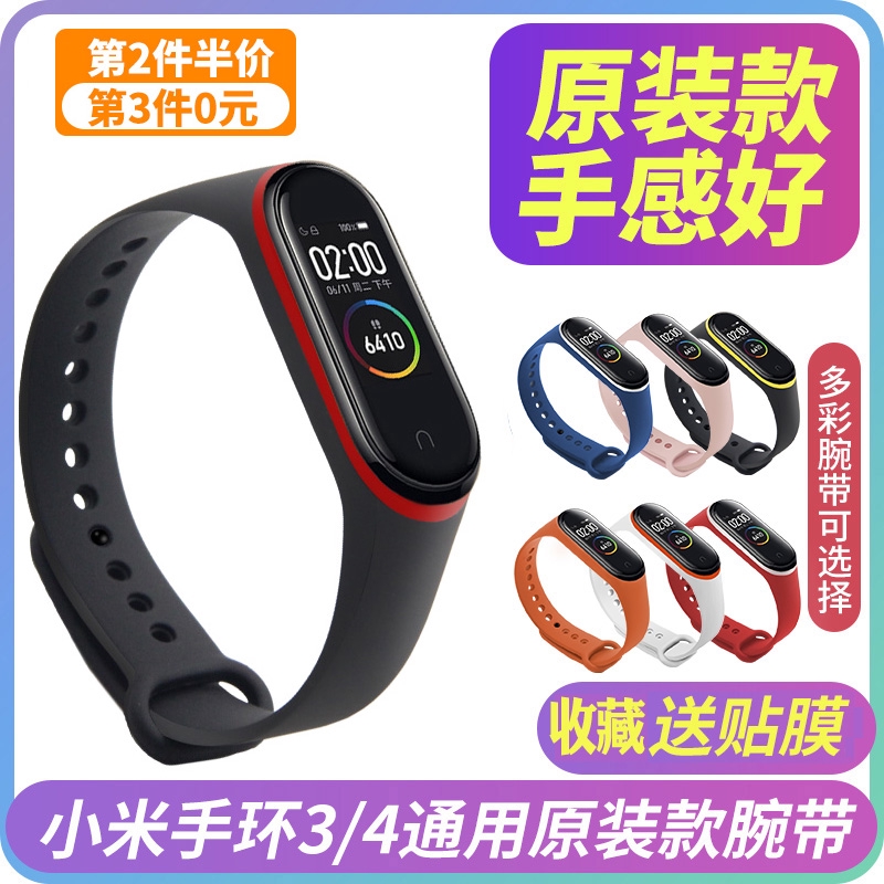 Dây Đeo Thay Thế Cho Đồng Hồ Thông Minh Xiaomi Mi Band 3 Phiên Bản 3nfc