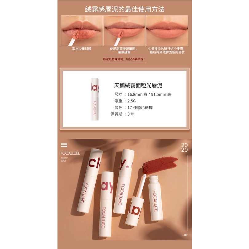 Son kem LÌ Focallure CLAY màu nhung siêu mịn & quyến rũ  - son lì nội địa trung JINT