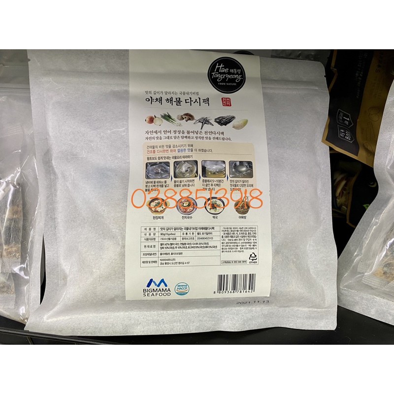 TẢO BẸ HẢI SẢN RAU/ CÁ CƠM  90GR HÀN QUỐC