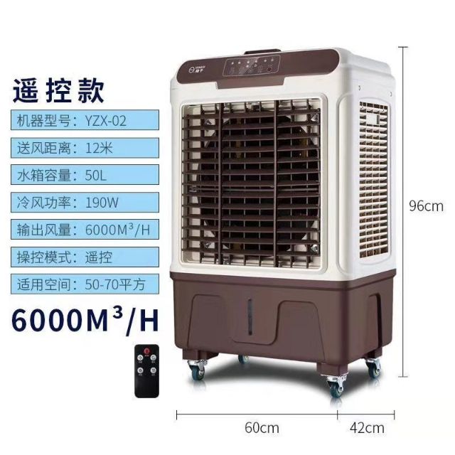 Quạt điều hòa 50l