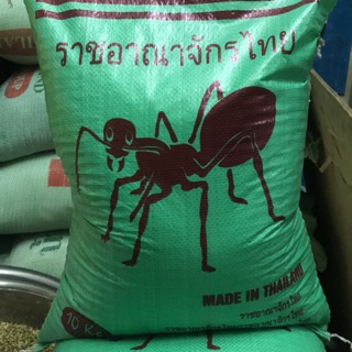 Gạo Tám thái Lan Hiệu con kiến Xanh