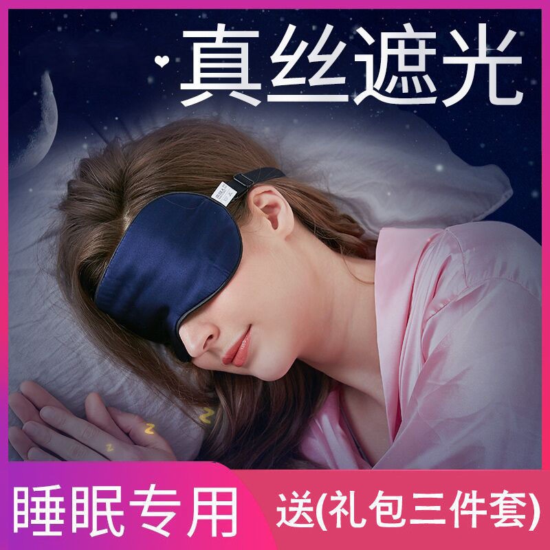 mặt nạ ngủ mắt lụa chườm đá dành cho nam và nữ giúp ngủ ngon và che nắng cho giấc ngủ mùa hè đỡ mỏi mắt, đá lụa dành cho