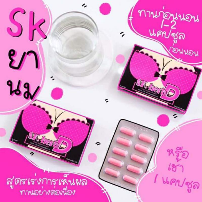 VIÊN UỐNG NỞ NGỰC SK.HERB THÁI LAN ,VIÊN UỐNG TĂNG VÒNG 1  LOẠI VIP .