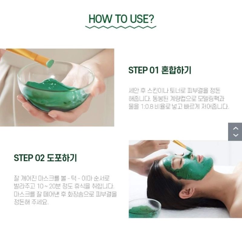 Mặt nạ tảo Raraskin Spirulina Powder Modeling Mask phục hồi, chống oxi hóa