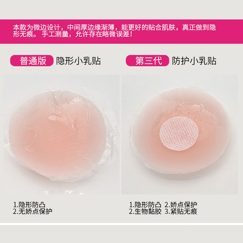 Miếng dán nhũ hoa bằng silicon hình bông hoa / hình tròn dành cho nữ