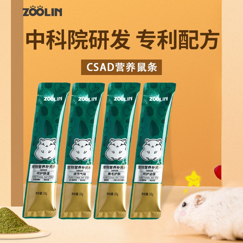 gel dưỡng lông - dinh dưỡng Zoolin cho hamster / nhím/ sóc/ dumbo/ rat/ đuôi mập,...