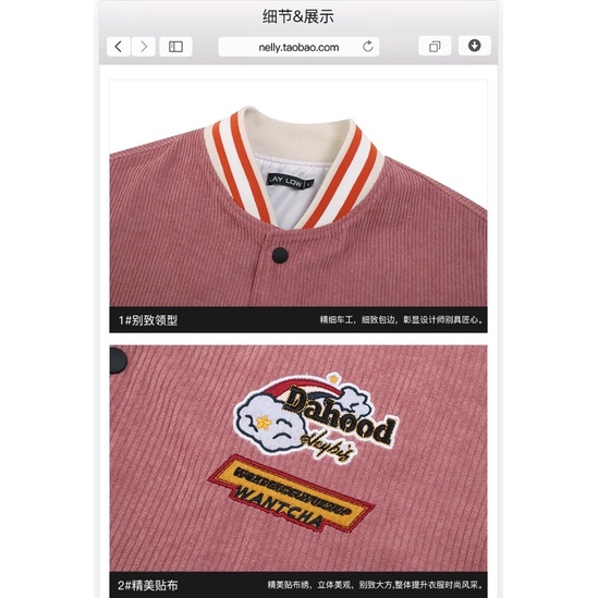 Áo khoác nelly nỉ sale (có sẵn) nhung sọc dọc dahood