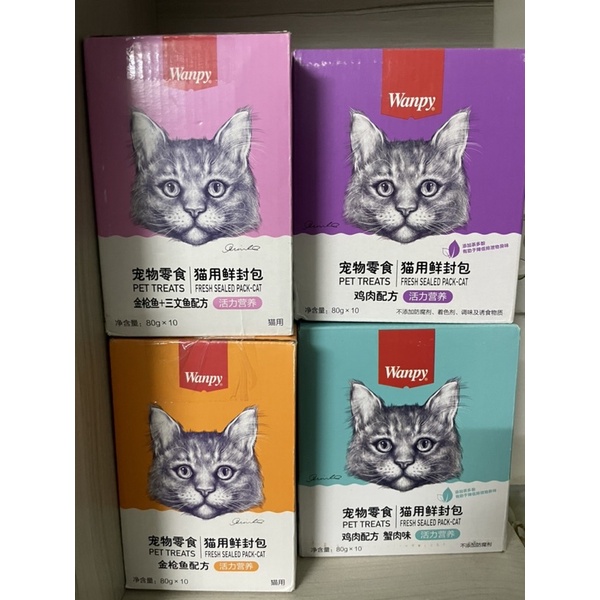 Pate wanpy cho mèo_ Pate cho chó mèo_Thức ăn cho chó mèo