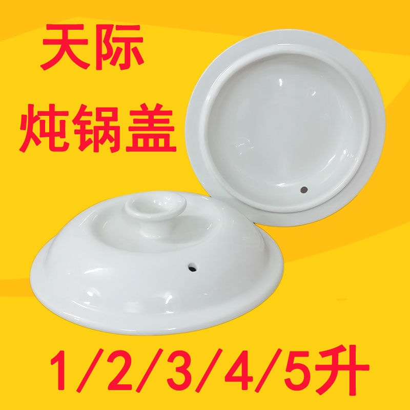 Tô Sứ Có Nắp Đậy 2/3/4/5L Hình Chữ Cái Sáng Tạo