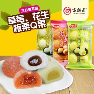 Khay 6 bánh mochi hoa quả kem lạnh/ bánh mochi nhân hoa quả tươi / đồ ăn vặt