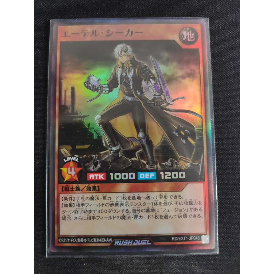 Thẻ bài Yugioh - TCG - Ether Seeker / EXT1-JP043'