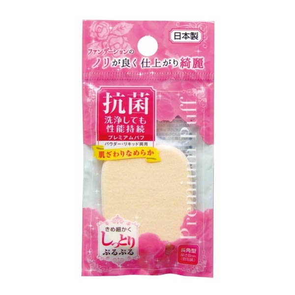 Bông trang điểm có kháng khuẩn Hàng Nhật nội địa