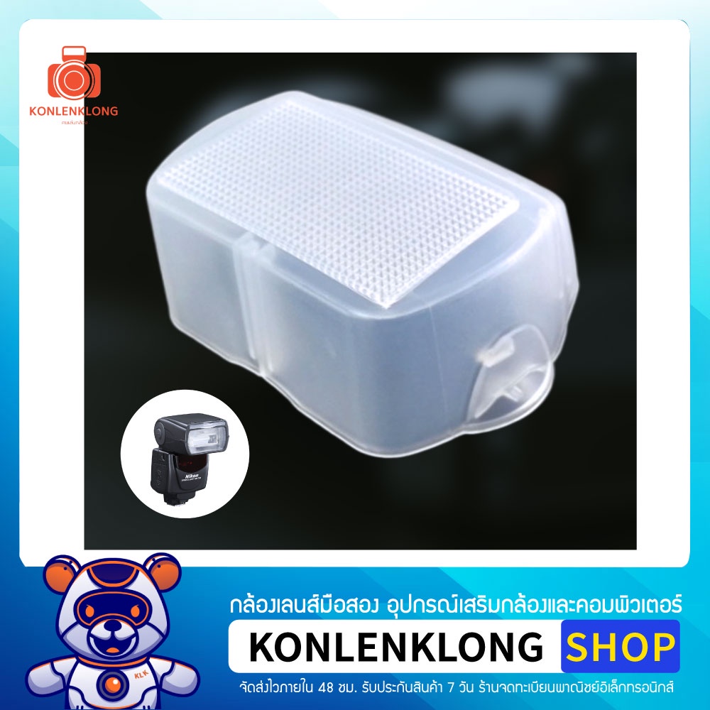 Konlenklong | Nikon SB700 SB-700 Flash Cover Khuếch Tán Softbox Bên Ngoài Speedlite Ánh Sáng Mềm Chụ