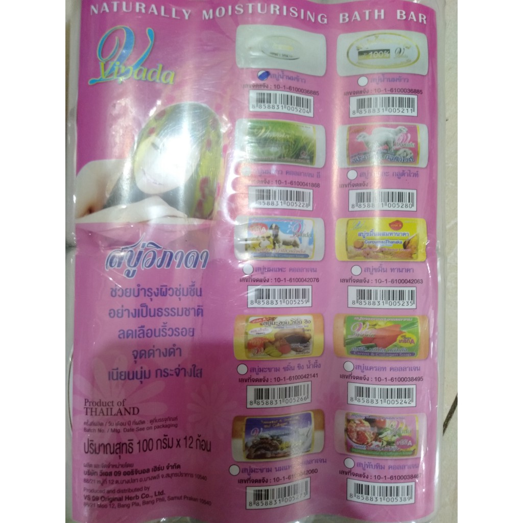 Xà bông Cám gạo sữa dê Vipada Thái Lan | BigBuy360 - bigbuy360.vn