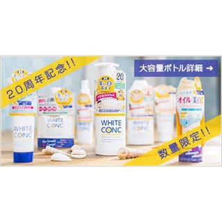 Sữa Tắm Trắng Da White Conc Body Shampoo