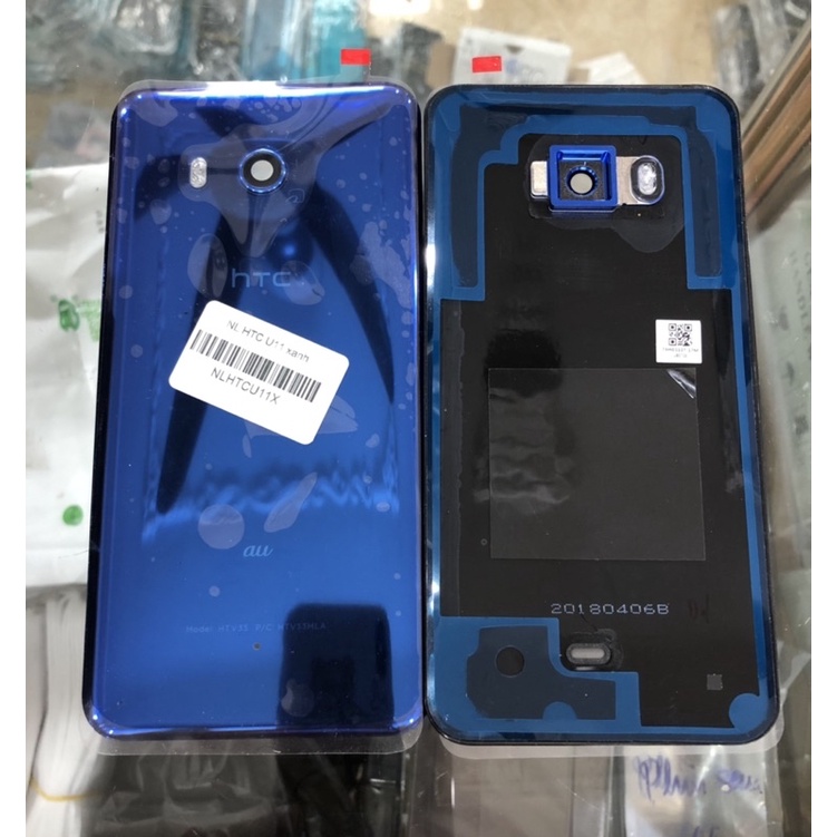 Nắp lưng HTC U11