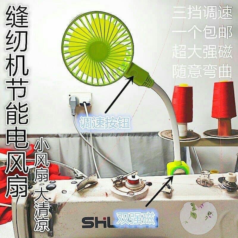 quạt gắn máy khâu-phụ liệu may mặc
