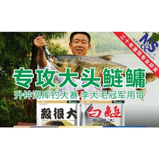 Mồi câu cá mè Nanbei ( Mè vàng)