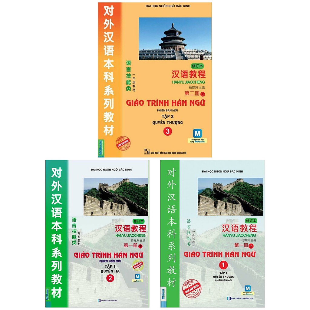 Sách - Combo Trọn Bộ Giáo Trình Hán Ngữ (Tập 1,2,3)