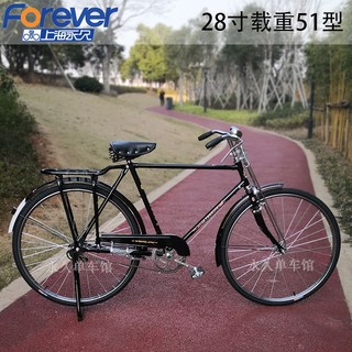 ❆☈Đích thực Thượng Hải vĩnh viễn 26/28 inch kiểu cũ, 28 thanh lớn, xe đạp phanh đòn bẩy cổ điển <