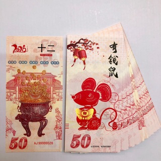Combo 30 tờ tiền chuột kỷ niệm macao 50