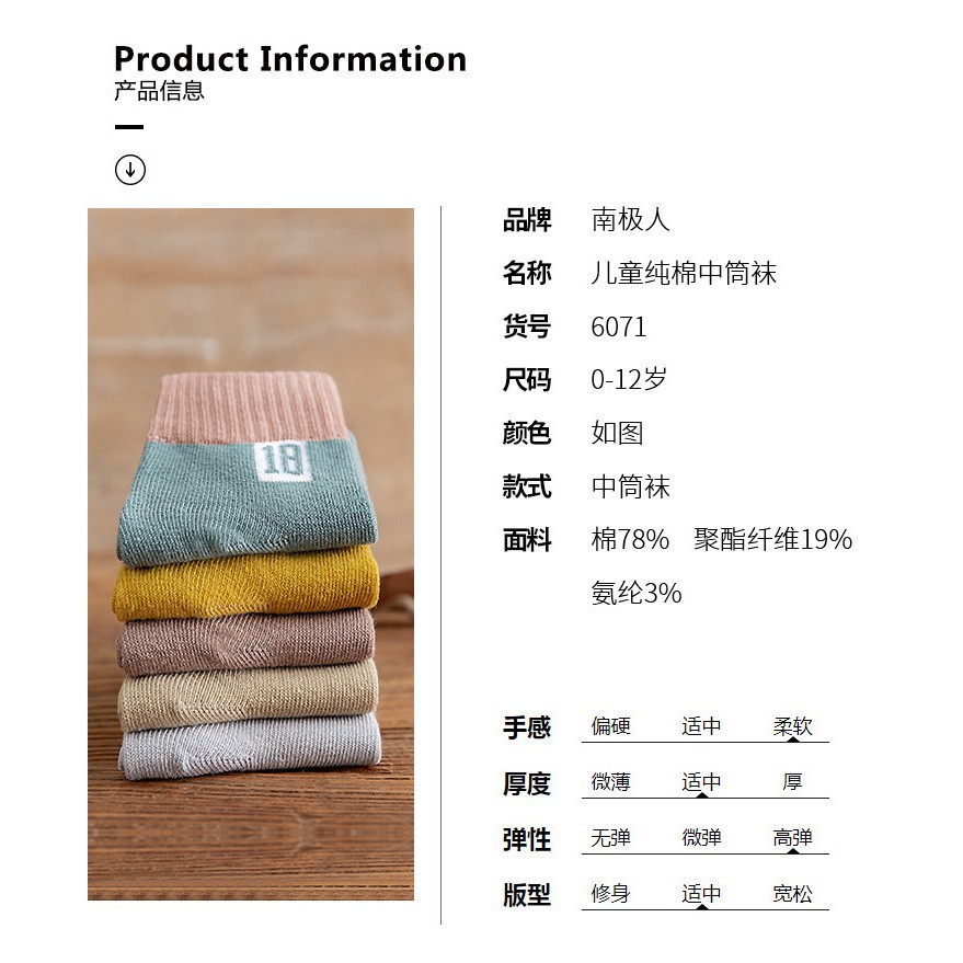 Vớ WAFNHA thiết kế dễ thương xinh xắn thời trang bốn mùa dành cho trẻ em 1-12 tuổi