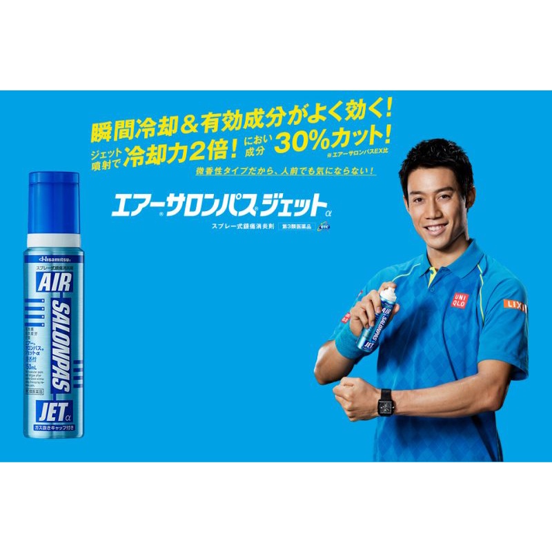 Xịt Giảm Đau Nhanh Vết Thương Salonpas Jet Pray Mẫu Mới 118ml Made in Japan