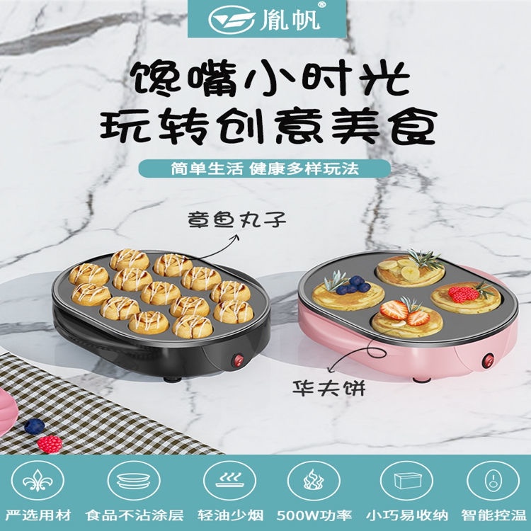 Máy Nướng Thịt Bạch Tuộc Mini Đa Năng Phong Cách Nhật Bản