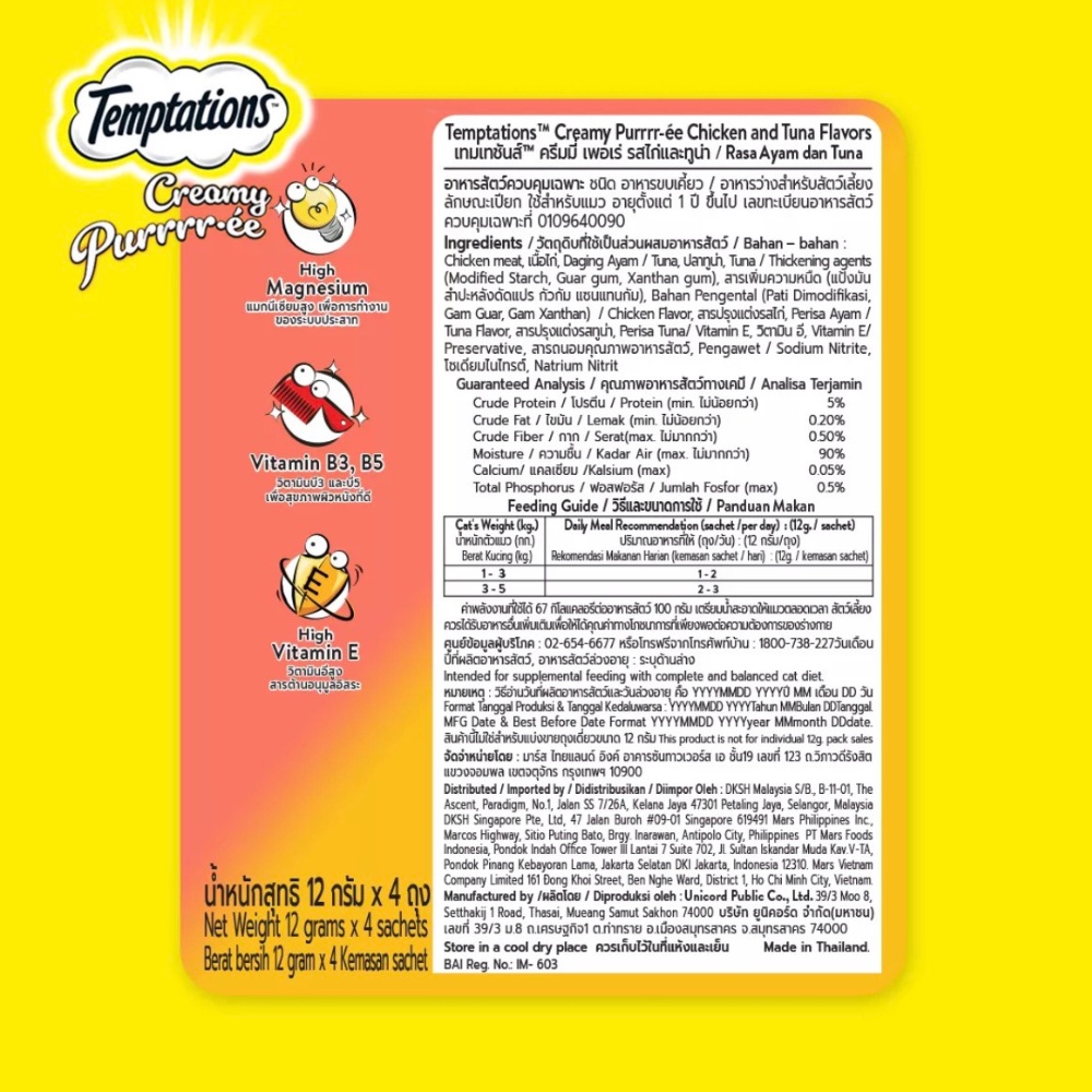 TEMPTATIONS Súp thưởng - Creamy Purrrr-ée cho mèo lớn vị cá hồi và phô mai, 48g. Sốt thưởng làm từ thịt cá thật