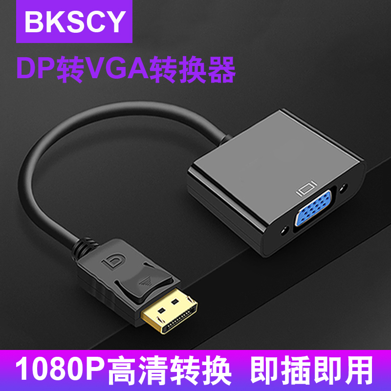 Đầu Chuyển Đổi Cổng Displayport Sang Vga