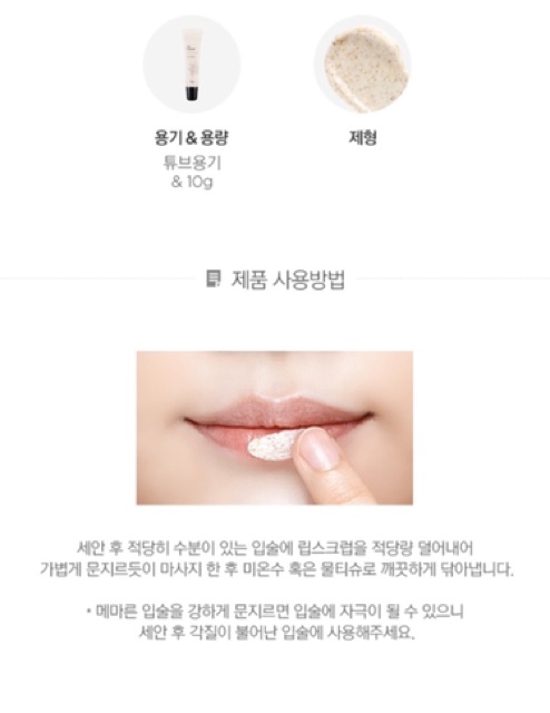 (AUTH) Tẩy da chết môi LIP SCRUB Shea Butter The Face Shop | BigBuy360 - bigbuy360.vn