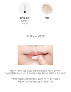 Tẩy Tế Bào Chết Cho Môi Thefaceshop Lip Scrub