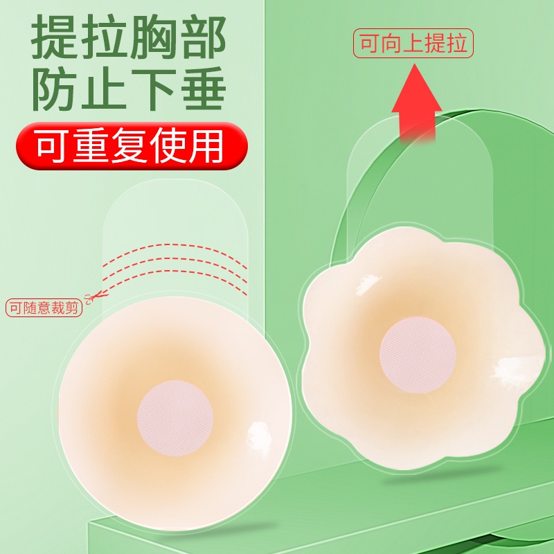 Miếng Silicone Dán Nâng Ngực Chống Chảy Xệ