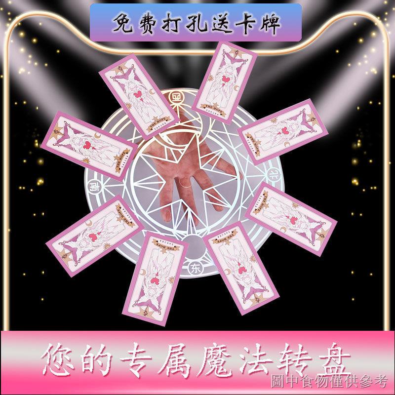 Bảng Acrylic Xoay Đục Lỗ Làm Đạo Cụ Ảo Thuật Thẻ Bài Anime Sakura