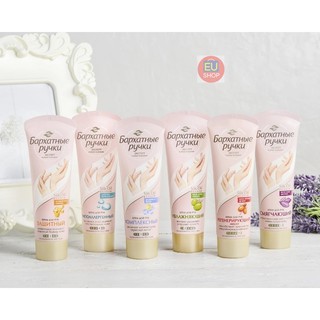 Kem tay lụa Silkyhands “số 05” ban đêm 80ml