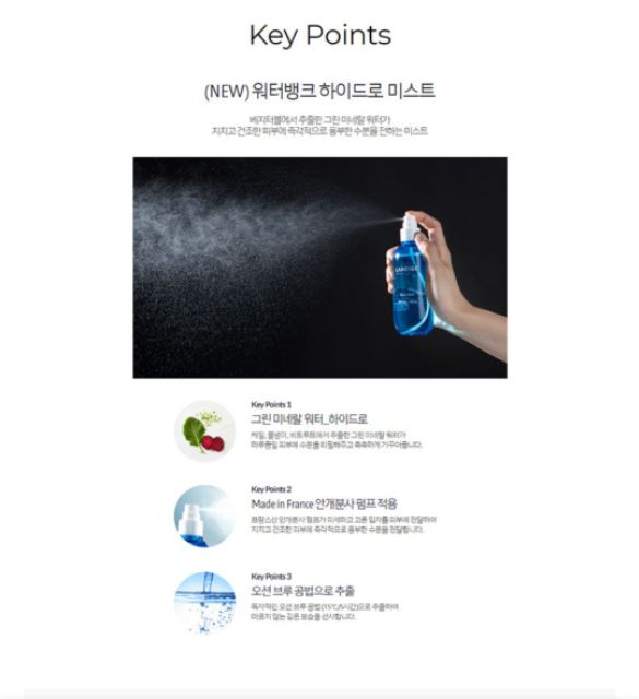 Xịt Khoáng Dưỡng Chất Laneige Water Bank Hydro Mist 70ml