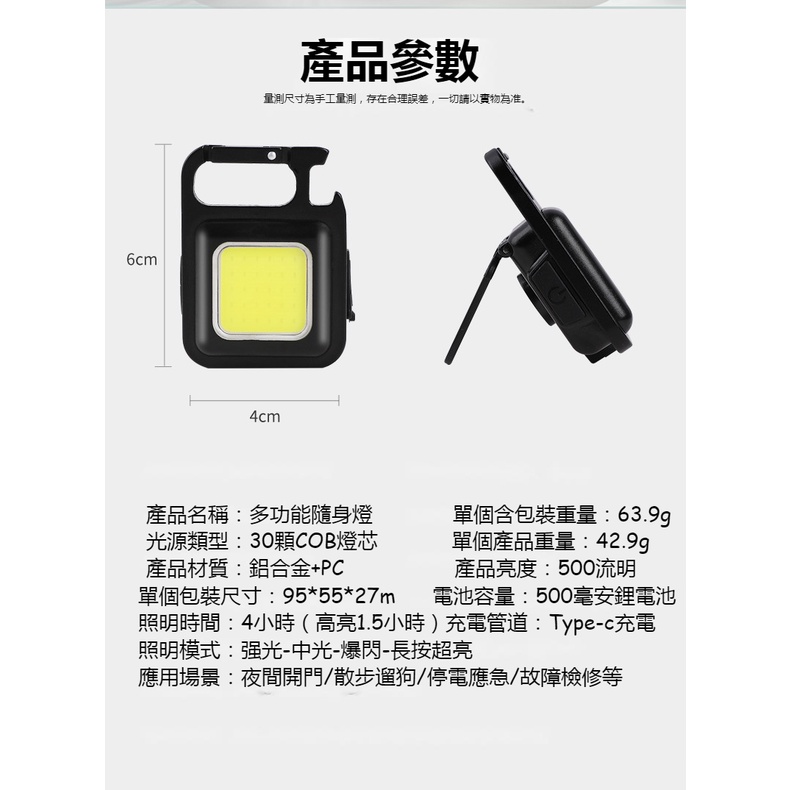 Đèn Led COB Khẩn Cấp Đa Năng Có Thể Sạc Lại Kèm Móc Khóa Nhỏ Gọn Tiện Dụng