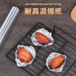 Set 3 Cuộn Giấy Bạc Thực Phẩm , TONGKHOCHITUE