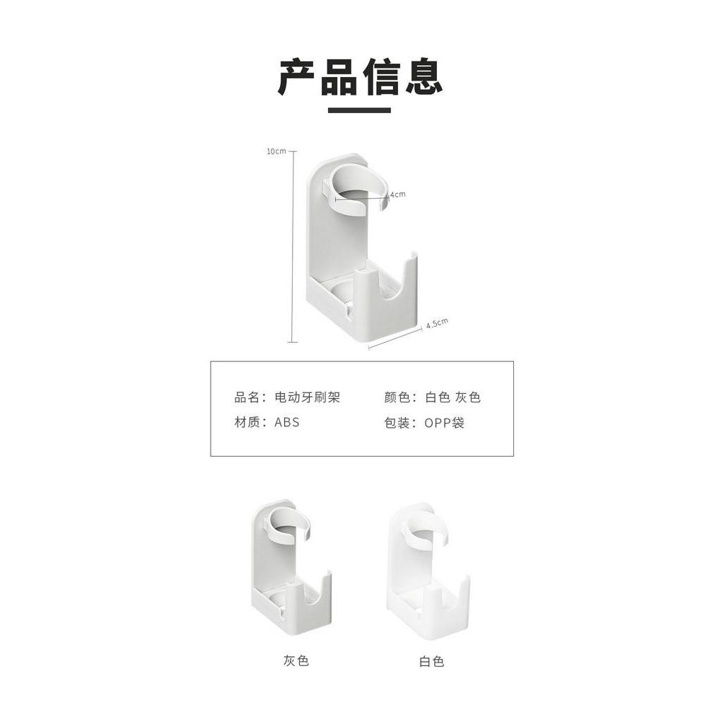 Giá đỡ treo tường để đựng bàn chải đánh răng điện đơn giản tiện lợi