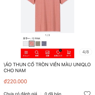 Combo áo Thun và áo khoác