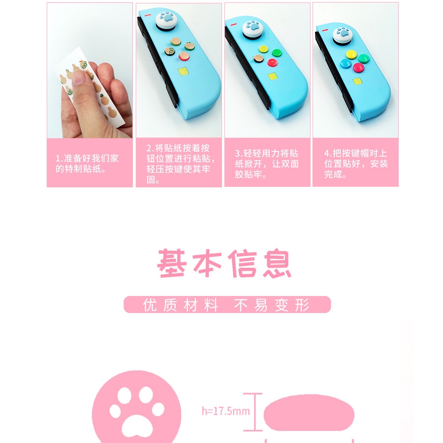 Miếng bọc bảo vệ nút điều khiển hình chân mèo thông dụng cho tay cầm Animal Crossing Nintendo Switch/Lite NS Joycon