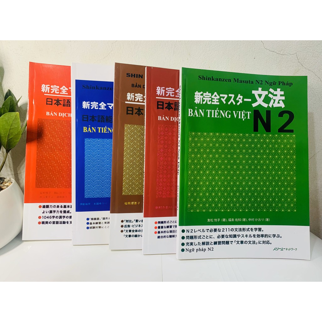 FC Shinkanzen Master N2