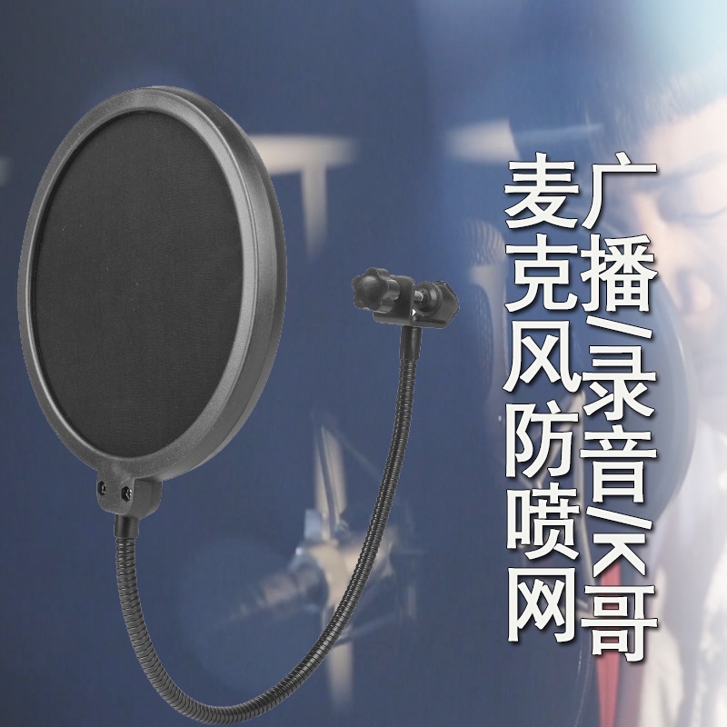 Màng Lọc Âm Thanh Micro Blue Yeti Pro