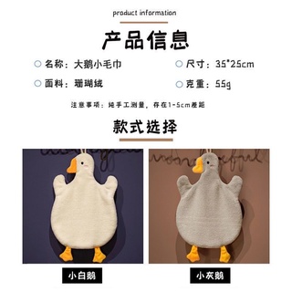 khăn lau tay hình vịt con dễ thương